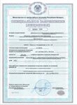 Лицензия