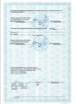 Лицензия