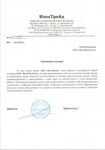 Отзывы/Благодарственные письма